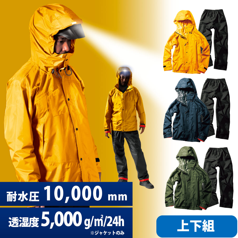 Fishing Rain Suit - Makku Japan 투피스 유니섹스 As-8520 자전거
